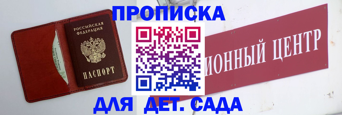 временная регистрация поиск в Калачинске